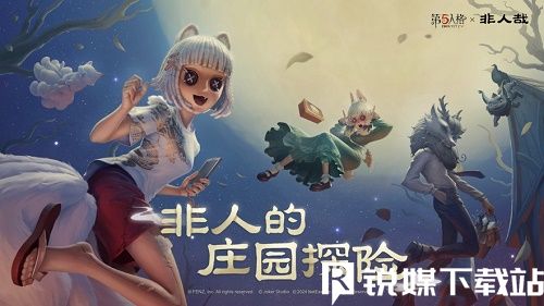 第五人格周年庆免费皮肤获得攻略