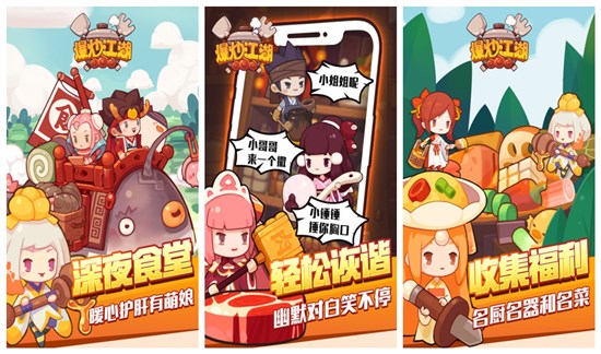 爆炒江湖破解版下载