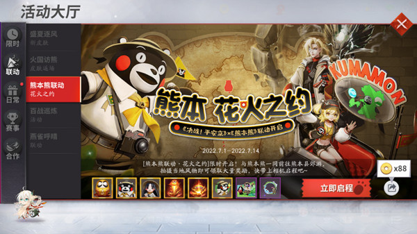 决战平安京草千里滨拍摄任务怎么完成？草千里滨拍摄任务完成流程与推荐[多图]图片1