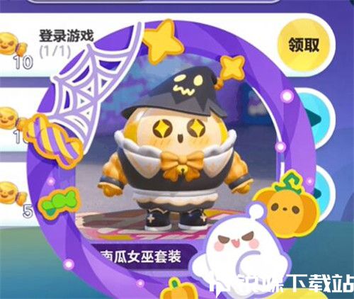 蛋仔派对南瓜女巫套装怎么获得