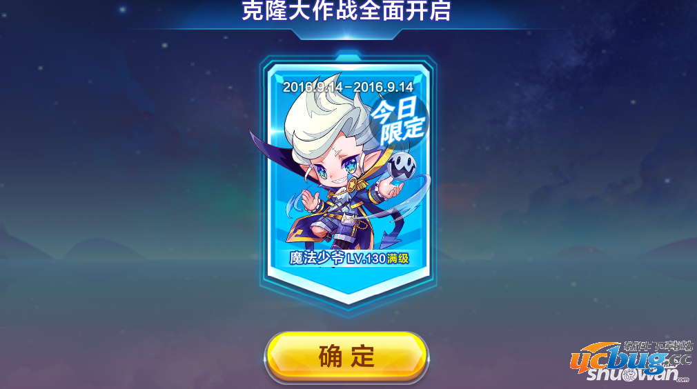 《天天酷跑》魔法少爷怎么搭配