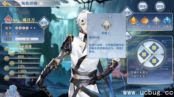 《诛仙手游》孤剑曦月好用吗 