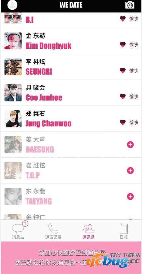 we date是什么？怎么玩？