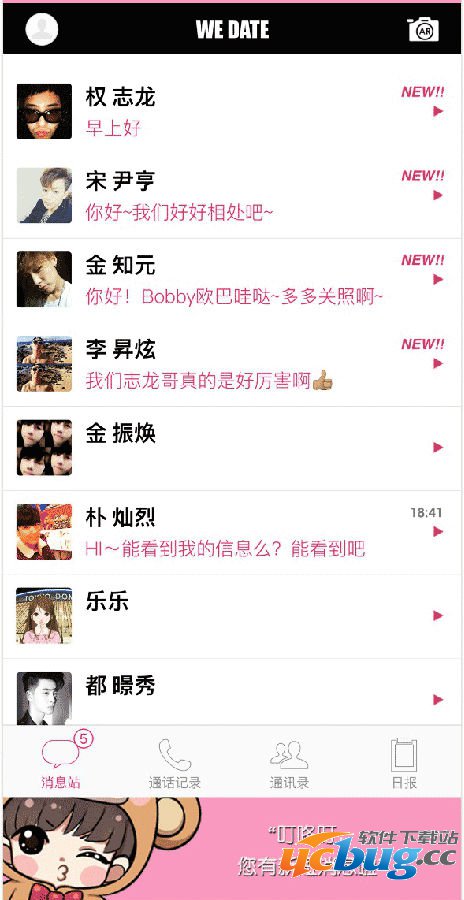 we date是什么？怎么玩？