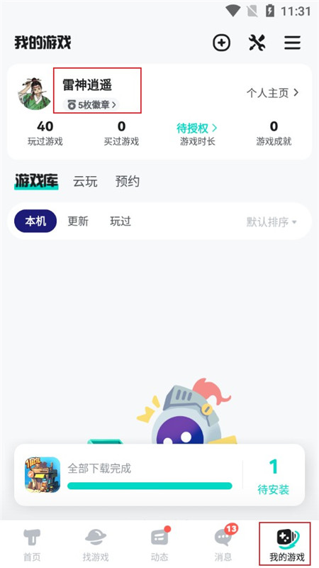 taptap手机安卓版2024