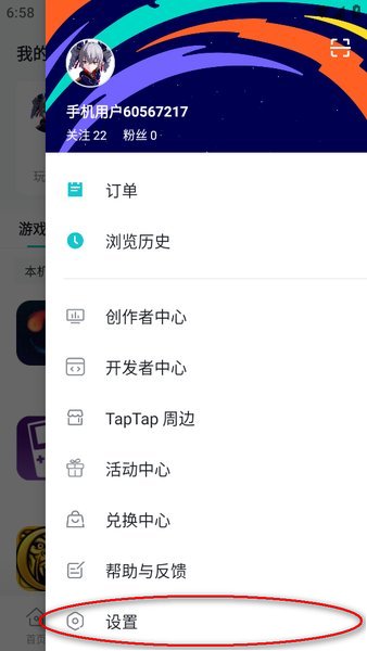 taptap手游平台下载