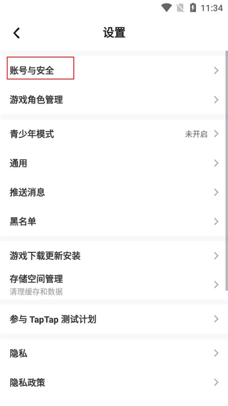 taptap手机安卓版2024