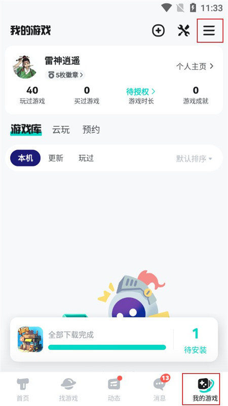 taptap手机安卓版2024