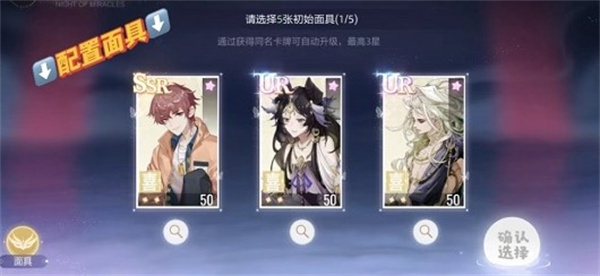 绝对演绎平安奇幻夜活动怎么玩