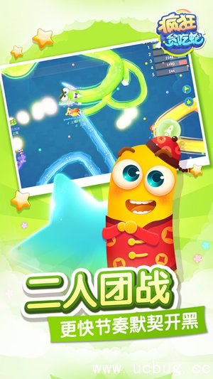 《疯狂贪吃蛇》安卓版跟苹果版数据是否互通