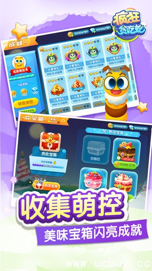 《疯狂贪吃蛇》安卓版跟苹果版数据是否互通