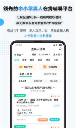 家有学霸app官方版