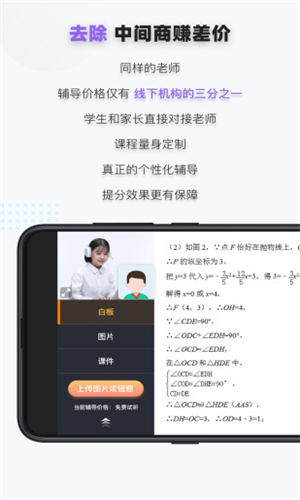 家有学霸app官方版下载