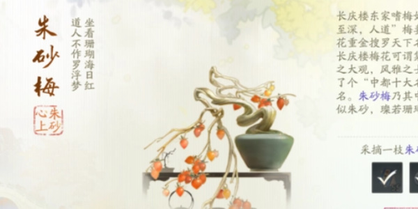 射雕手游收集攻略 风物怎么全收集