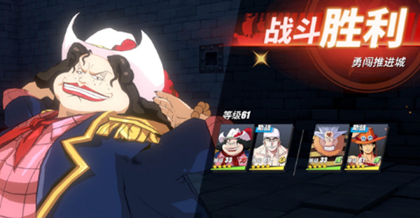 航海王热血航线推进城困难模式低配阵容打法分享