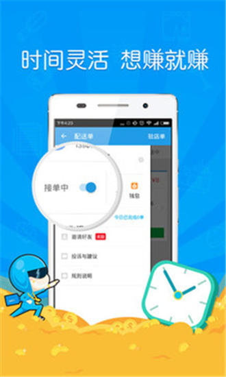 ​蜂鸟众包下载