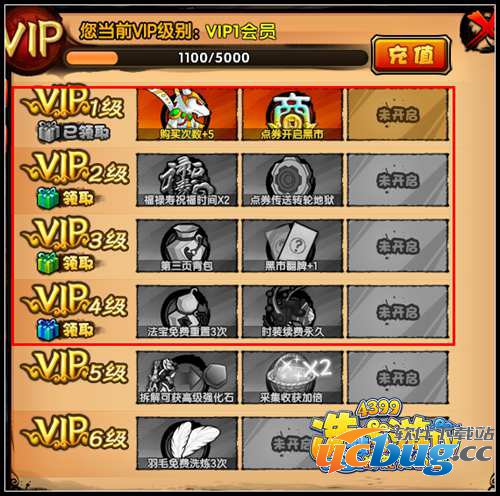 造梦西游4VIP礼包开启 超级福利大放送