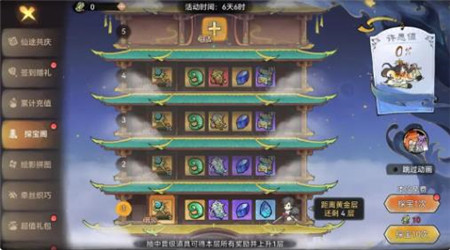 最强祖师半周年庆典活动有哪些