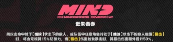 绝区零简杜角色影画加成一览