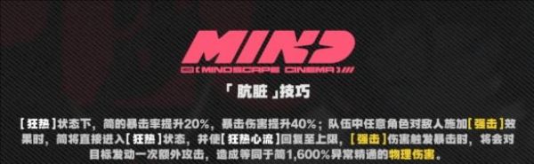 绝区零简杜角色影画加成一览