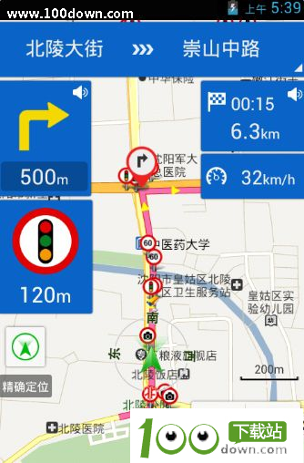 UU电子眼导航app