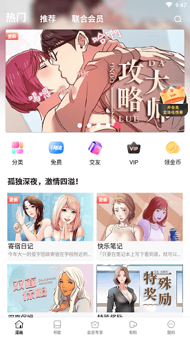 嘛哩嘛哩app