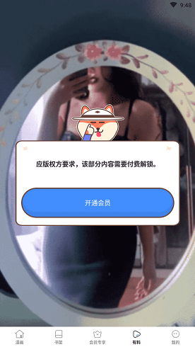 嘛哩嘛哩app
