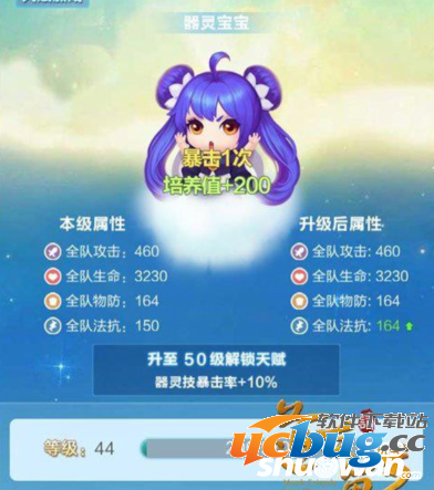 道友请留步器灵如何培养?培养方法 《道友请留步》器灵如何培养