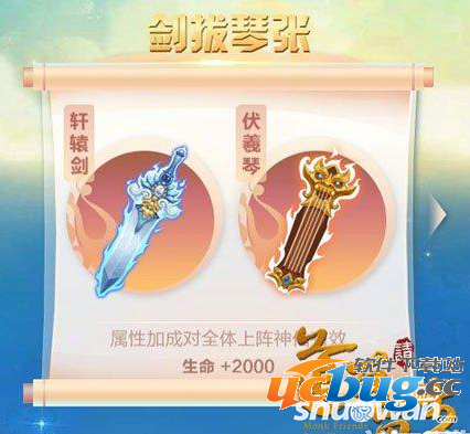 1473409207355442.png 《道友请留步》器灵如何培养