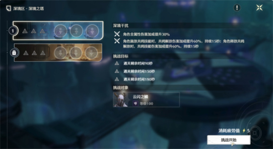 《鸣潮》1.2纵使三度迎来落日成就攻略