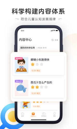 南瓜科学app官方版下载