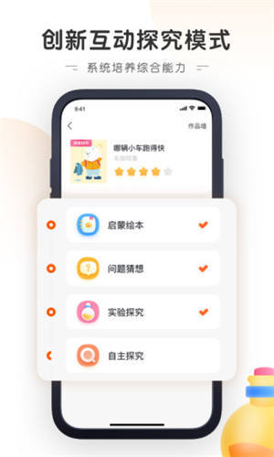 南瓜科学app官方版