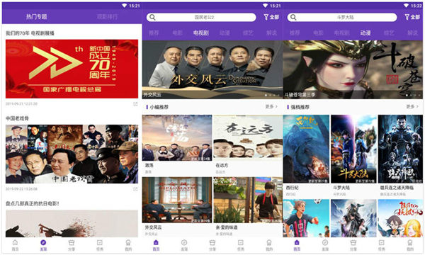 狐狸视频正版下载