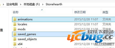 《石炉》中存档位置在哪呢？