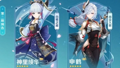 原神3.5申鹤值不值得抽-3.5申鹤复刻抽取推荐分享