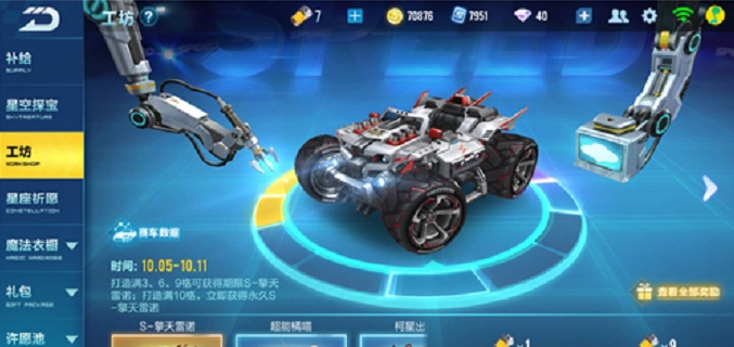 QQ飞车手游雷诺需要多少钱