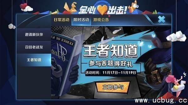 王者荣耀王者知道在哪