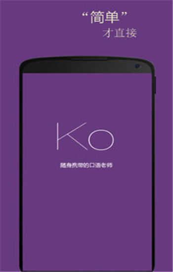 基础韩语口语下载安装