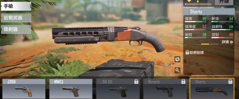 使命召唤手游shorty最强配件怎么选-shorty配件搭配推荐