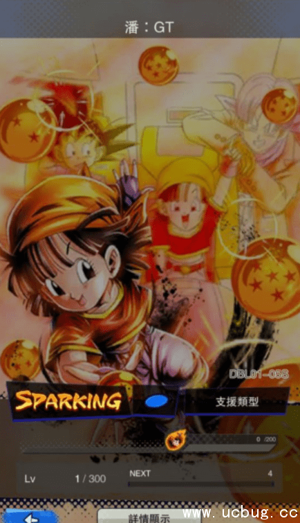 七龙珠激战传说