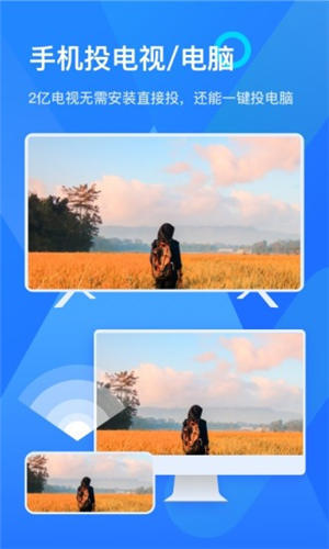 乐播投屏安卓版