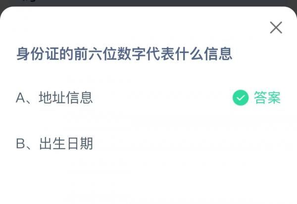 支付宝蚂蚁庄园最新一期答案介绍-支付宝蚂蚁庄园2023今天正确答案分享