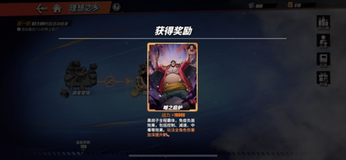 航海王热血航线黑胡子怎么获得-航海王热血航线黑胡子获得方法