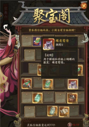 叫我大掌柜灵狐聚宝小蝴蝶怎么获得 灵狐聚宝小蝴蝶获取方式一览