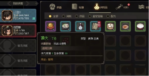 大侠立志传馒头怎么获得-大侠立志传馒头获得途径一览