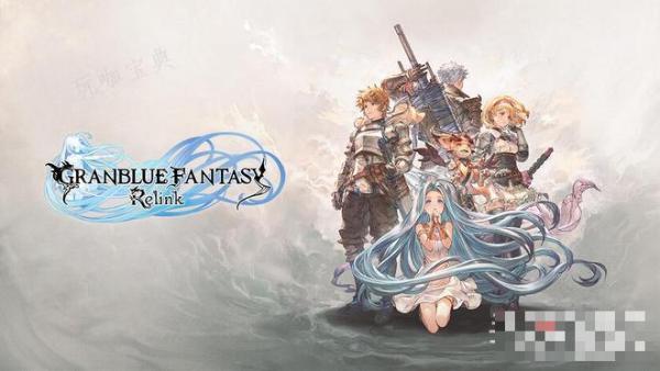 《碧蓝幻想Relink》双将军单人打法攻略