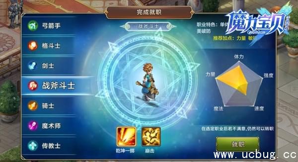 魔力宝贝手机版