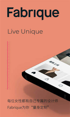 fabrique官方版下载