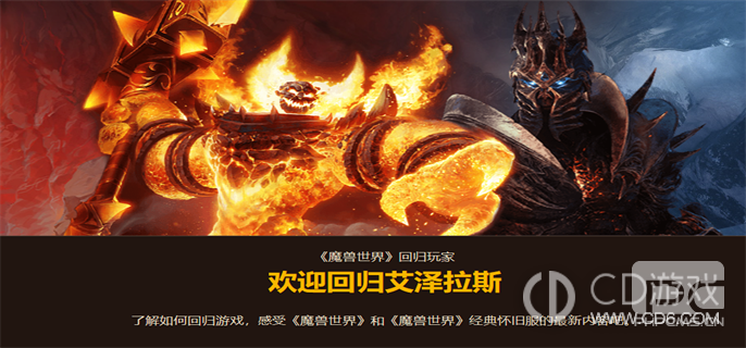 魔兽世界国服如何保存存档-魔兽世界国服如何存档