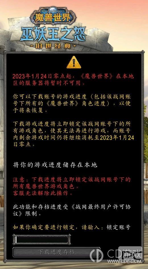 魔兽世界国服如何保存存档-魔兽世界国服如何存档